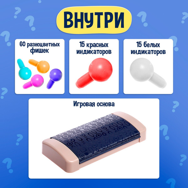Изображение товара Настольная игра Лас Играс Kids. Кодовый цвет 007-150 / 9231328