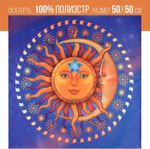 Изображение товара Скатерть для гадания Лас Играс Солнце / 7356010