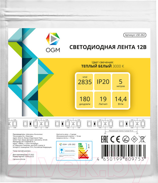 Изображение товара Светодиодная лента Apeyron Electrics SMD2835 / LSE-262