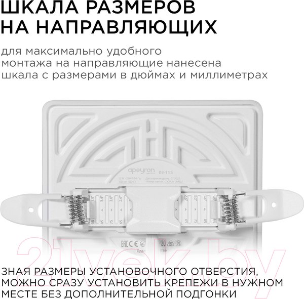 Изображение товара Панель светодиодная Apeyron Electrics 06-115