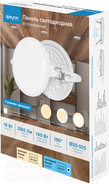 Изображение товара Панель светодиодная Apeyron Electrics 06-107