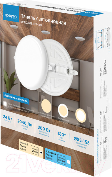 Изображение товара Панель светодиодная Apeyron Electrics 06-108