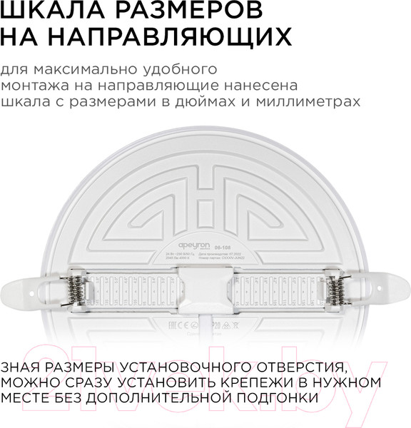 Изображение товара Панель светодиодная Apeyron Electrics 06-108