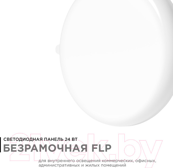 Изображение товара Панель светодиодная Apeyron Electrics 06-108