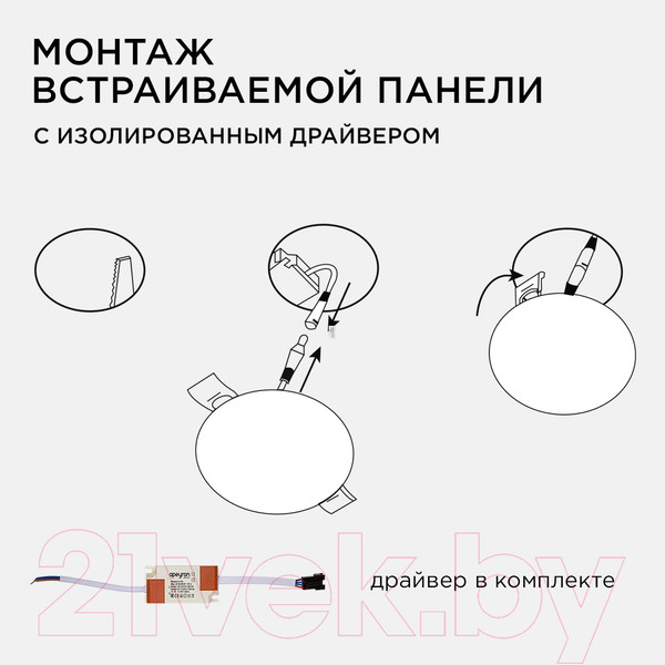 Изображение товара Панель светодиодная Apeyron Electrics 06-102