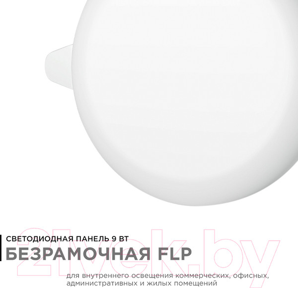 Изображение товара Панель светодиодная Apeyron Electrics 06-102