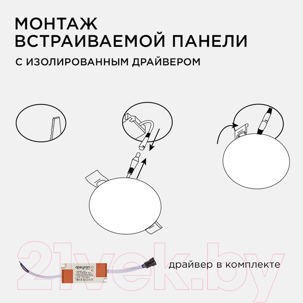 Изображение товара Панель светодиодная Apeyron Electrics 06-106