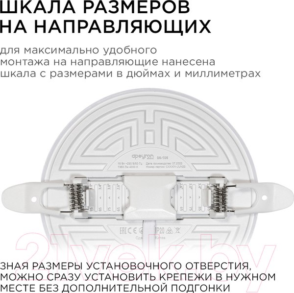 Изображение товара Панель светодиодная Apeyron Electrics 06-106