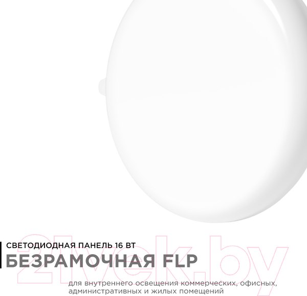 Изображение товара Панель светодиодная Apeyron Electrics 06-106