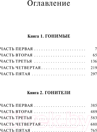 Изображение товара Книга АСТ Жестокий век / 9785171584139 (Калашников И.К.)