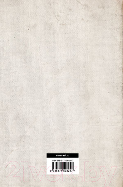 Изображение товара Книга АСТ Жизнь двенадцати Цезарей / 9785171593247 (Светоний Г.Т.)