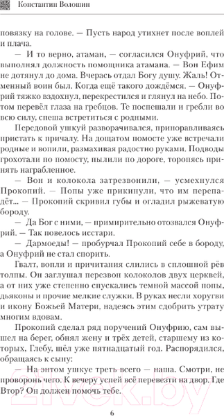 Изображение товара Книга АСТ Звезда Давида / 9785171619466 (Волошин К.Ю.)