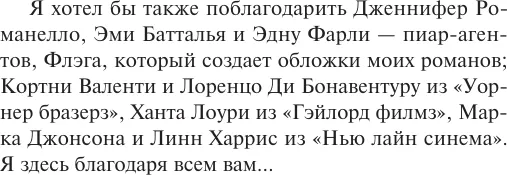 Изображение товара Художественная книга АСТ Крутой поворот, мягкая обложка (Спаркс Николас)