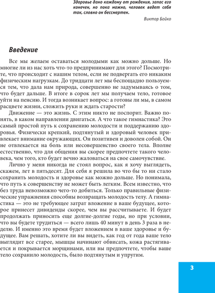 Изображение товара Книга АСТ Лучше чем йога. Гимнастика на каждый день, мягкая обложка (Палей Лана)
