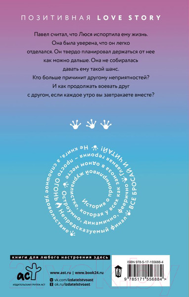 Художественная книга АСТ Люся, которая всех бесила / 9785171556884 (Алатова Т.) — фото 6