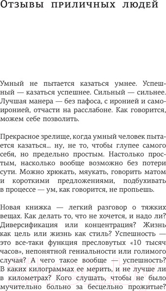 Изображение товара Книга АСТ Лягушка, слон и брокколи. Как жить и как не надо (Марков А.В.)