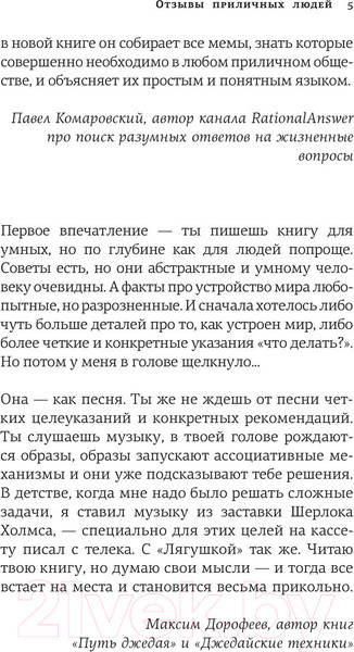 Изображение товара Книга АСТ Лягушка, слон и брокколи. Как жить и как не надо (Марков А.В.)