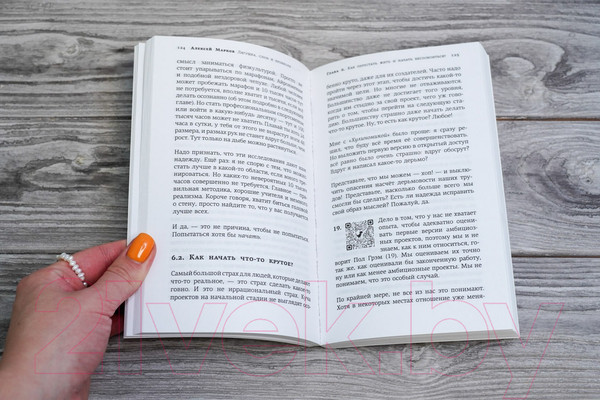 Изображение товара Книга АСТ Лягушка, слон и брокколи. Как жить и как не надо (Марков А.В.)