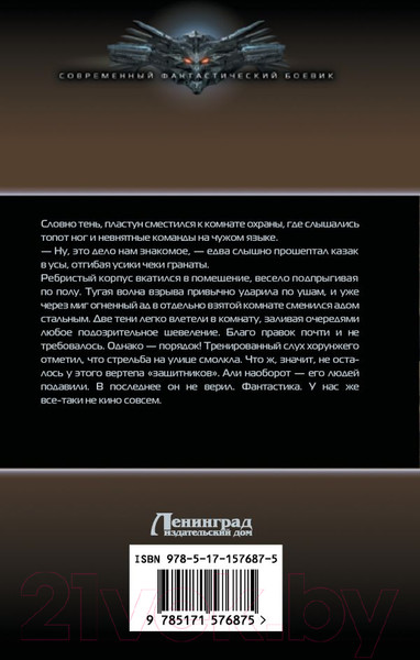 Изображение товара Книга АСТ Матвей. Внештатный канцелярист / 9785171576875 (Федотов А.С.)