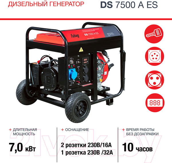 Изображение товара Дизельный генератор Fubag DS 7500 A ES (646234)