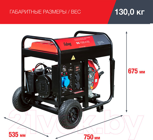 Изображение товара Дизельный генератор Fubag DS 7500 A ES (646234)