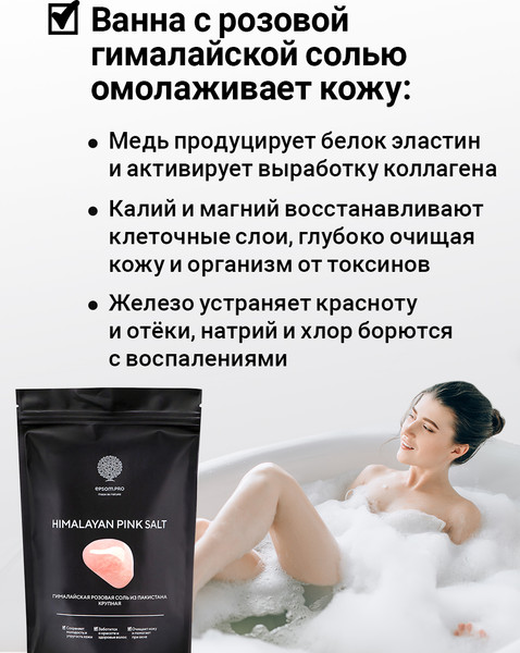 Изображение товара Соль для ванны Salt of the Earth Розовая гималайская крупная (1кг)
