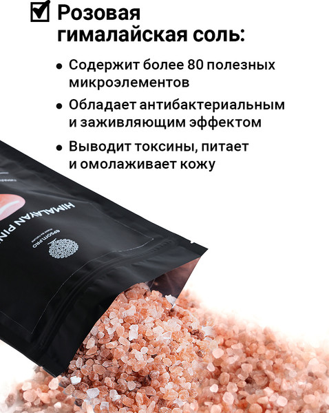 Изображение товара Соль для ванны Salt of the Earth Розовая гималайская крупная (1кг)