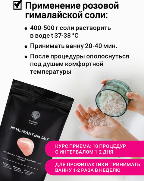 Изображение товара Соль для ванны Salt of the Earth Розовая гималайская крупная (1кг)
