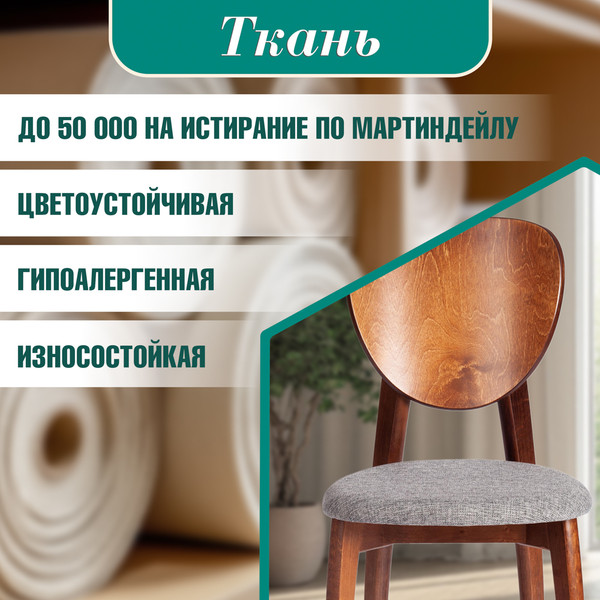 Изображение товара Стул Tetchair Diamante мягкое сиденье (коричневый/серый)