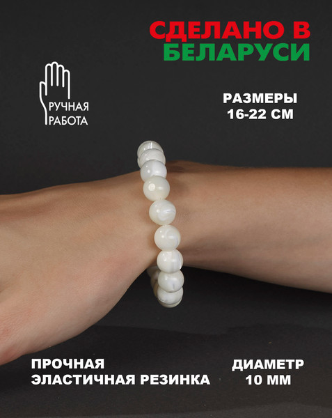 Изображение товара Браслет Wolves Элитный Перламутр 40754 (р.21)