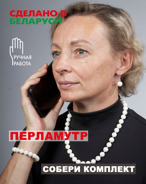 Изображение товара Браслет Wolves Элитный Перламутр 40754 (р.21)