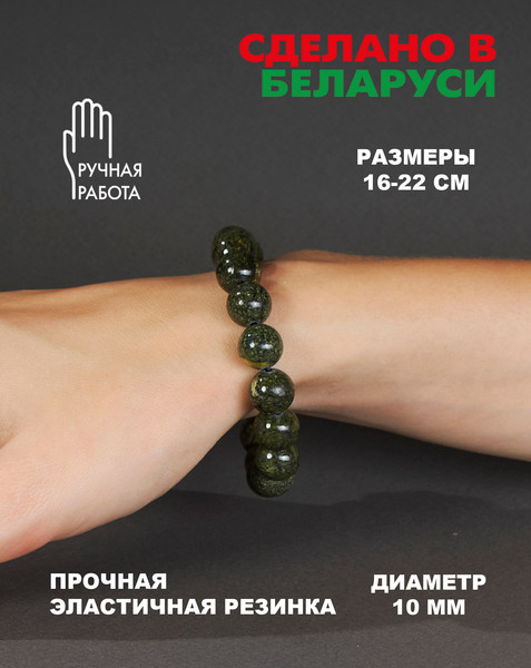 Изображение товара Браслет Wolves Элитный Змеевик 40759 (р.19)