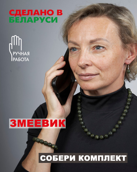 Изображение товара Браслет Wolves Элитный Змеевик 40762 (р.22)