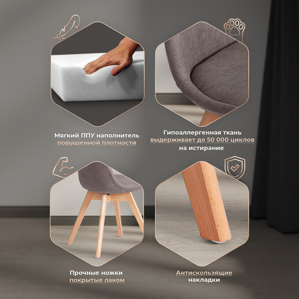 Изображение товара Стул Tetchair Tulip Soft (ткань/дерево, серый)