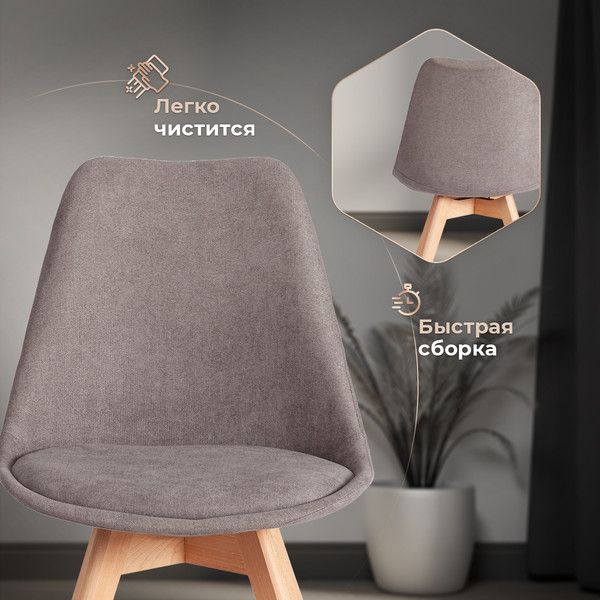 Изображение товара Стул Tetchair Tulip Soft (ткань/дерево, серый)