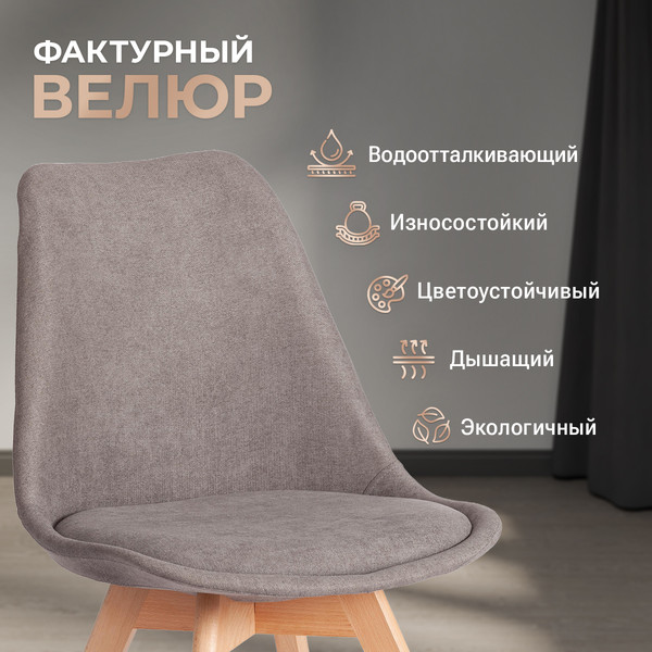 Изображение товара Стул Tetchair Tulip Soft (ткань/дерево, серый)