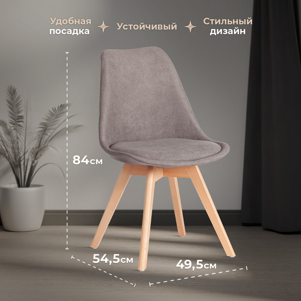 Изображение товара Стул Tetchair Tulip Soft (ткань/дерево, серый)