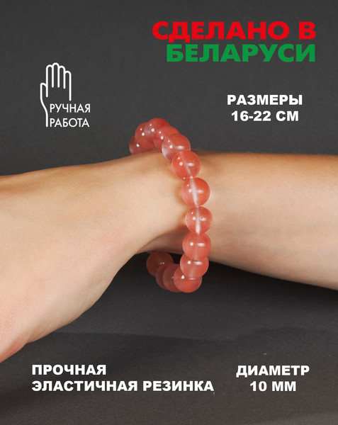 Изображение товара Браслет Wolves Элитный Халцедон 40716 (р.18)