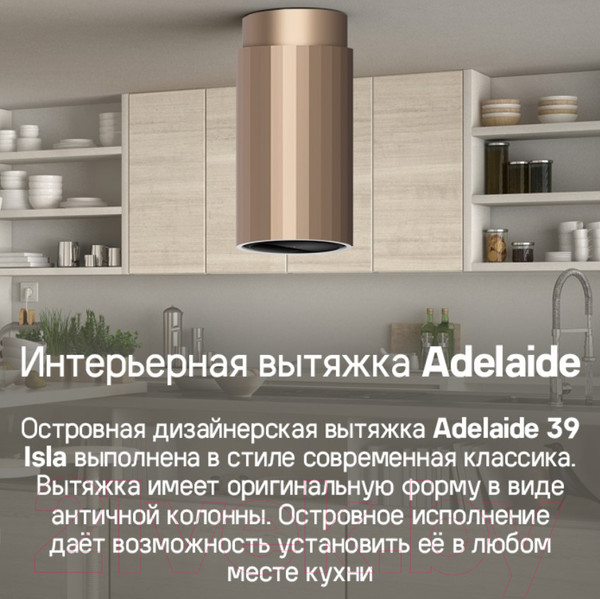 Изображение товара Вытяжка коробчатая Maunfeld Adelaide 39 Isla (черный)