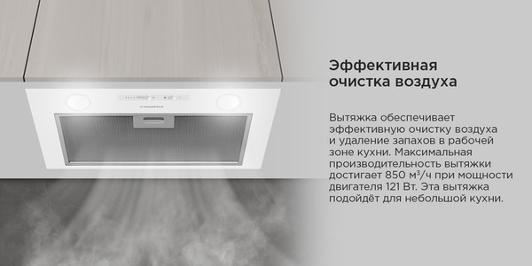 Изображение товара Вытяжка скрытая Maunfeld Crosby Light 5028 (черный)