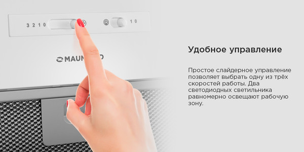 Изображение товара Вытяжка скрытая Maunfeld Crosby Light 5028 (черный)