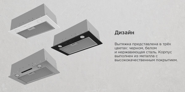 Изображение товара Вытяжка скрытая Maunfeld Crosby Light 5028 (нержавеющая сталь)