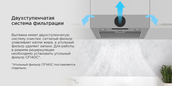 Изображение товара Вытяжка скрытая Maunfeld Crosby Light 5028 (нержавеющая сталь)