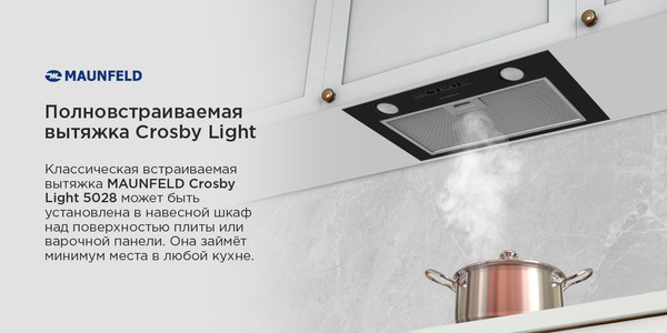 Изображение товара Вытяжка скрытая Maunfeld Crosby Light 5028 (нержавеющая сталь)