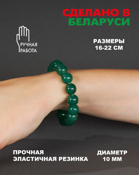 Изображение товара Браслет Wolves Элитный Хризопраз 40724 (р.19)