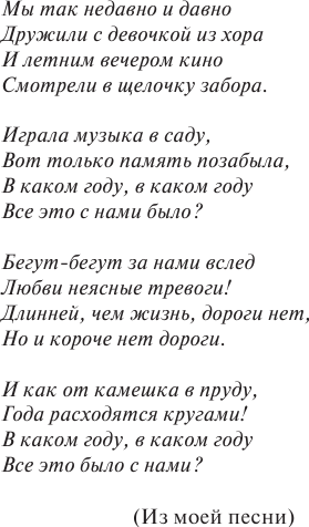 Изображение товара Книга АСТ Нетелефонный разговор, мягкая обложка (Танич Михаил)