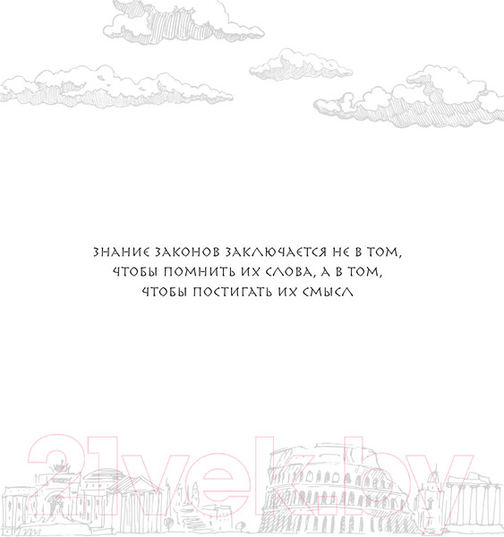 Изображение товара Книга АСТ Об ораторском искусстве / 9785171587758 (Цицерон М.)