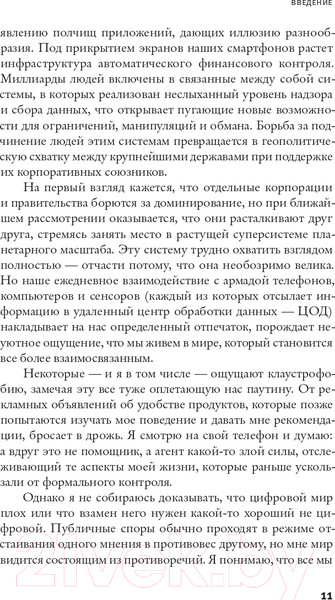 Изображение товара Книга АСТ Облачные деньги / 9785171505936 (Скотт Б.)