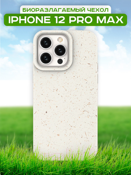 Изображение товара Чехол-накладка Case Recycle для iPhone 12 Pro Max (белый матовый)