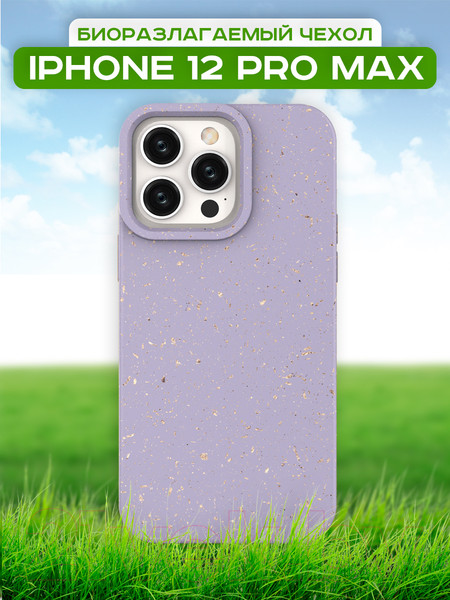 Изображение товара Чехол-накладка Case Recycle для iPhone 12 Pro Max (фиолетовый матовый)